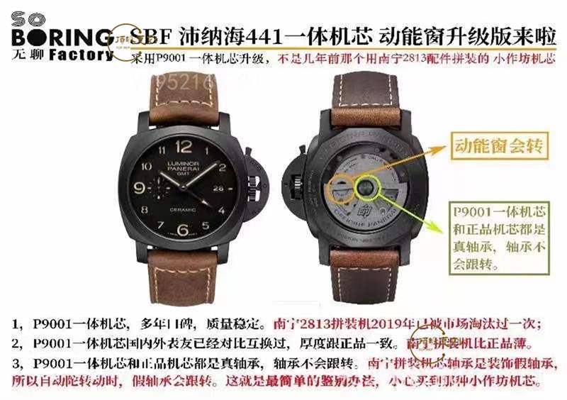 VS廠沛納海441升級到v3版機芯動顯真功能了嗎,SB廠沛納海441-復(fù)刻表
