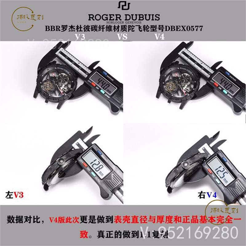 BBR廠羅杰杜彼王者系列dbex0577碳纖維陀飛輪復刻表對比評測-復刻表