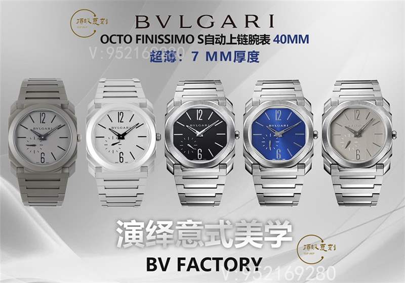 BV廠寶格麗OctoFinissimo Automatic超薄復(fù)刻表做工怎么樣-復(fù)刻表
