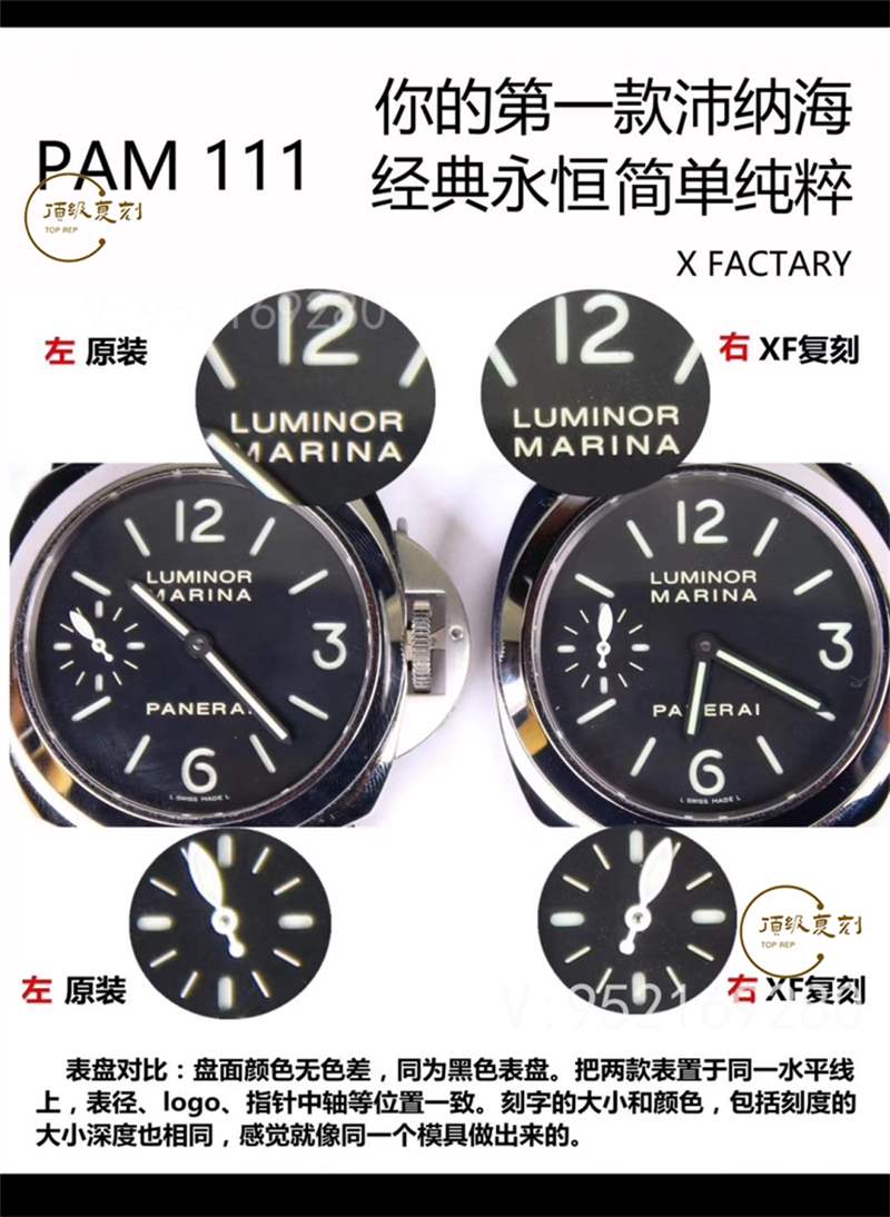 XF廠復(fù)刻沛納海111對比正品怎么樣,能超越n廠沛納海111嗎-復(fù)刻表