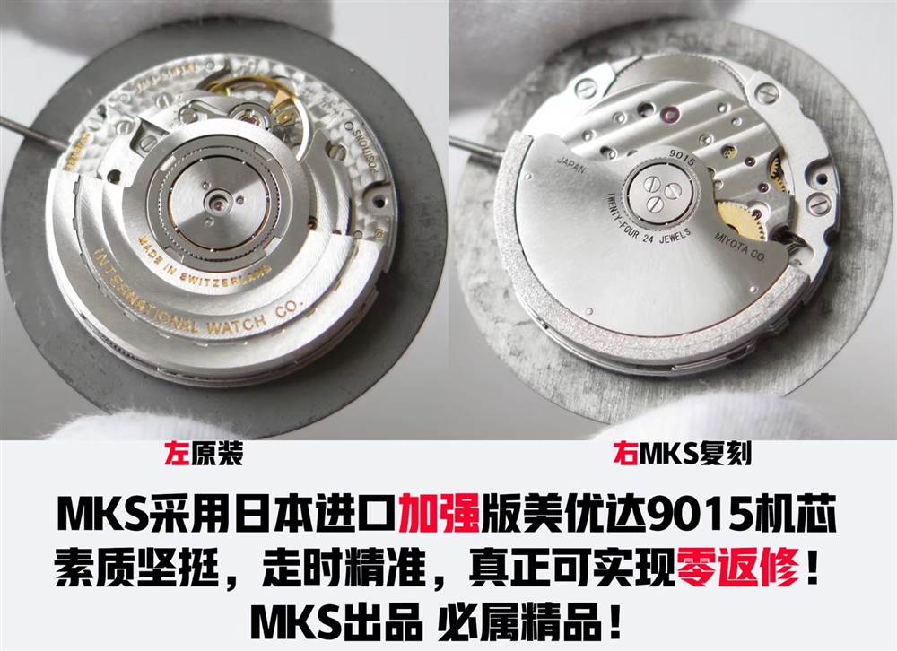MKS廠萬國馬克十八IW324703陶瓷復(fù)刻表對(duì)比正品評(píng)測-復(fù)刻表