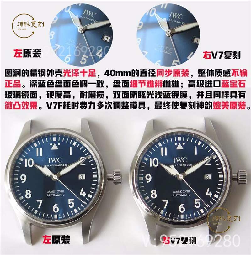 V7廠復(fù)刻萬國馬克十八男士商務(wù)表對比正品怎么樣-復(fù)刻表