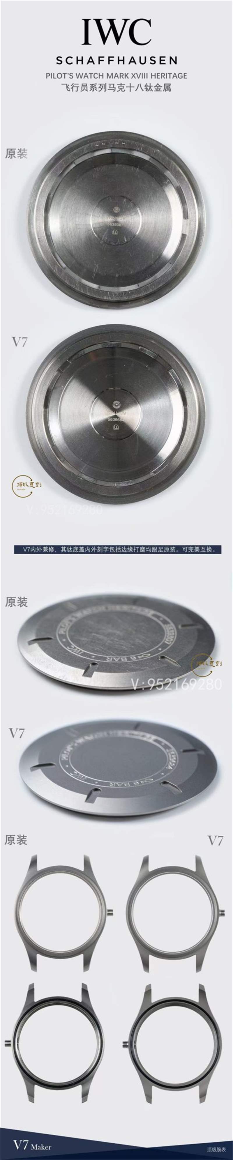 V7廠萬國馬克十八鈦殼IW327006復刻表對比正品,做工怎么樣-復刻表