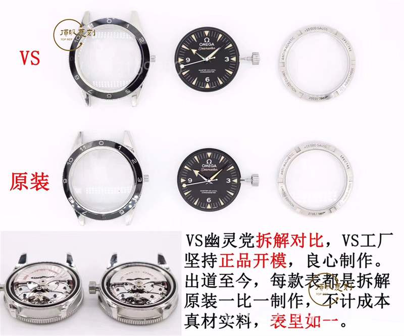 VS廠歐米茄海馬007幽靈黨升級v2版復刻表真假對比拒絕一眼假-復刻表