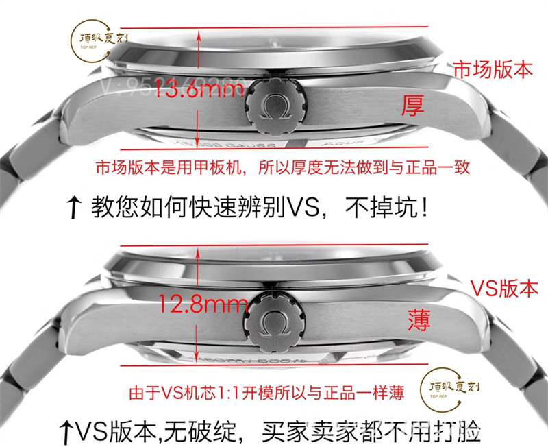 VS廠歐米茄海馬150m對比市場版本,海馬150復刻表天花板-復刻表