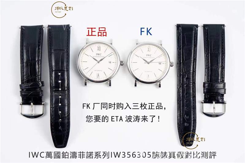 FK廠萬國柏濤菲諾IW356305復(fù)刻表對比正品怎么樣,入門級商務(wù)表-復(fù)刻表