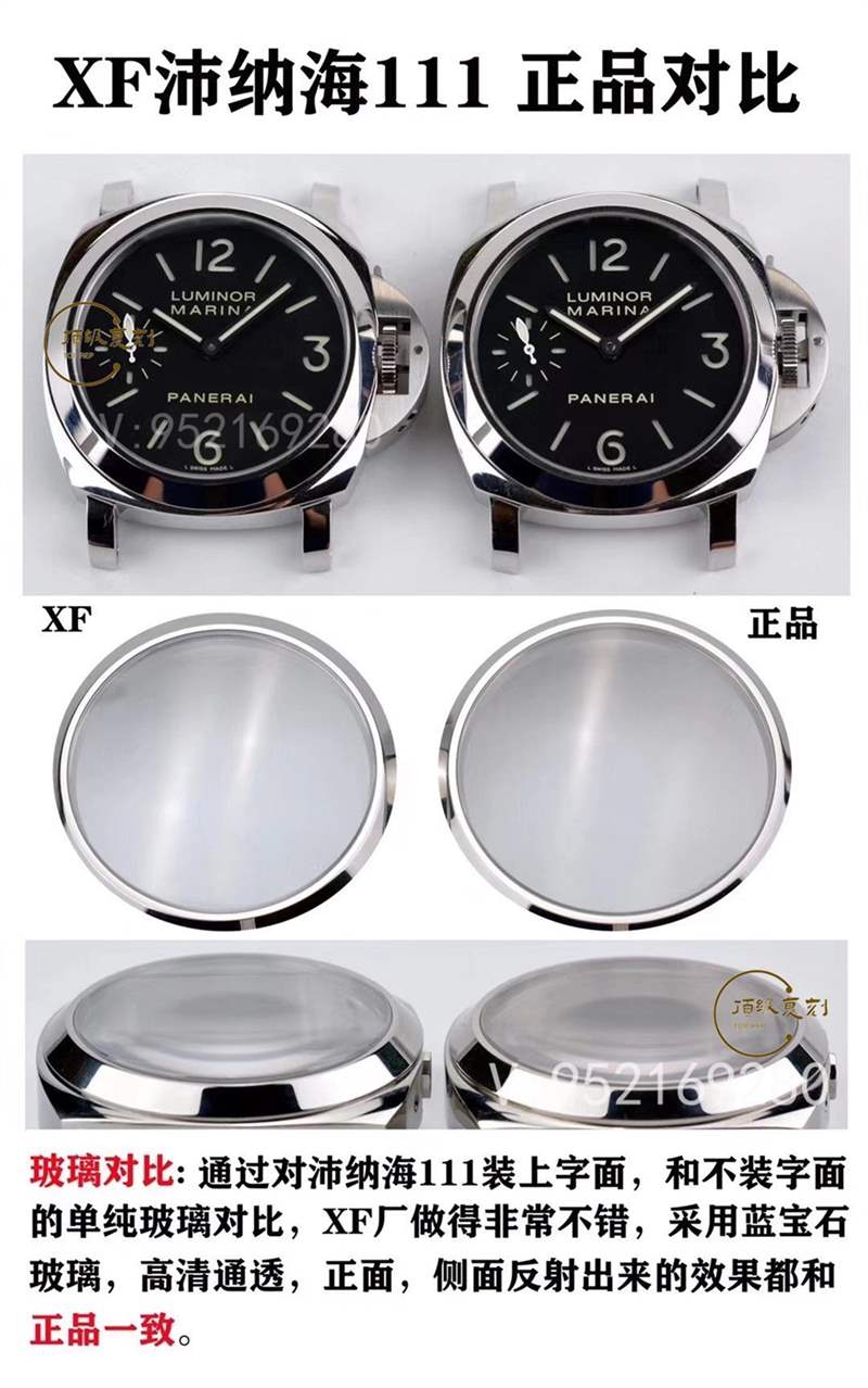 XF廠復(fù)刻沛納海pam111腕表對比正品評測海鷗6497機(jī)芯-復(fù)刻表