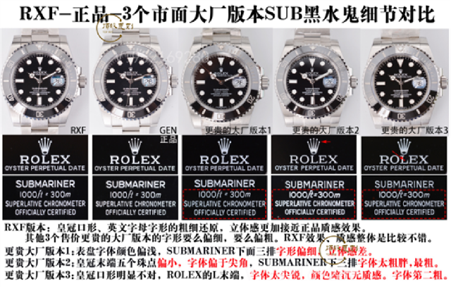 RXF廠勞力士黑水鬼翻復刻表新品上市-xf廠水鬼-復刻表