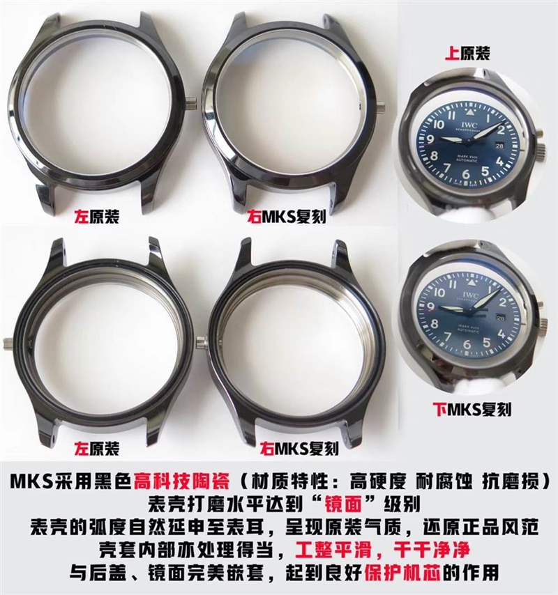 MKS廠萬國馬克十八IW324703陶瓷復(fù)刻表對(duì)比正品評(píng)測-復(fù)刻表