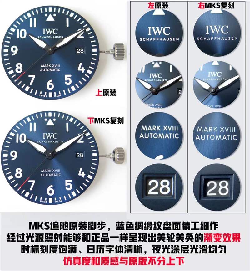 MKS廠萬國馬克十八IW324703陶瓷復(fù)刻表對(duì)比正品評(píng)測-復(fù)刻表