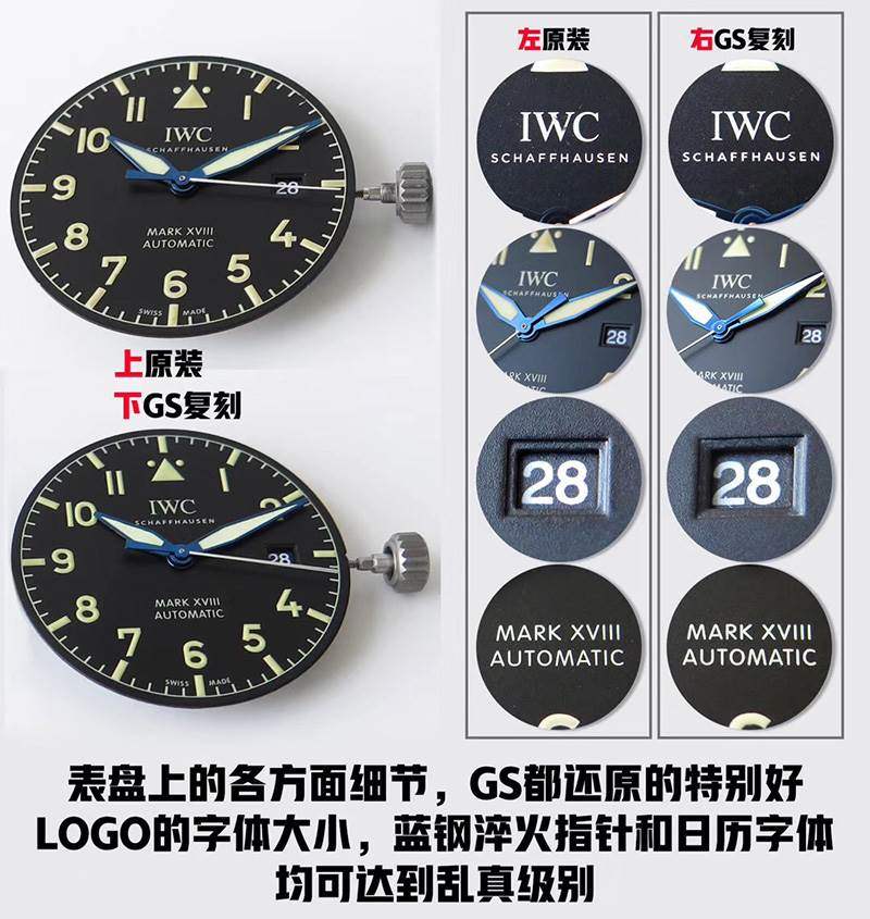 GS廠復刻萬國馬克十八鈦殼IW327006腕表對比正品怎么樣-復刻表