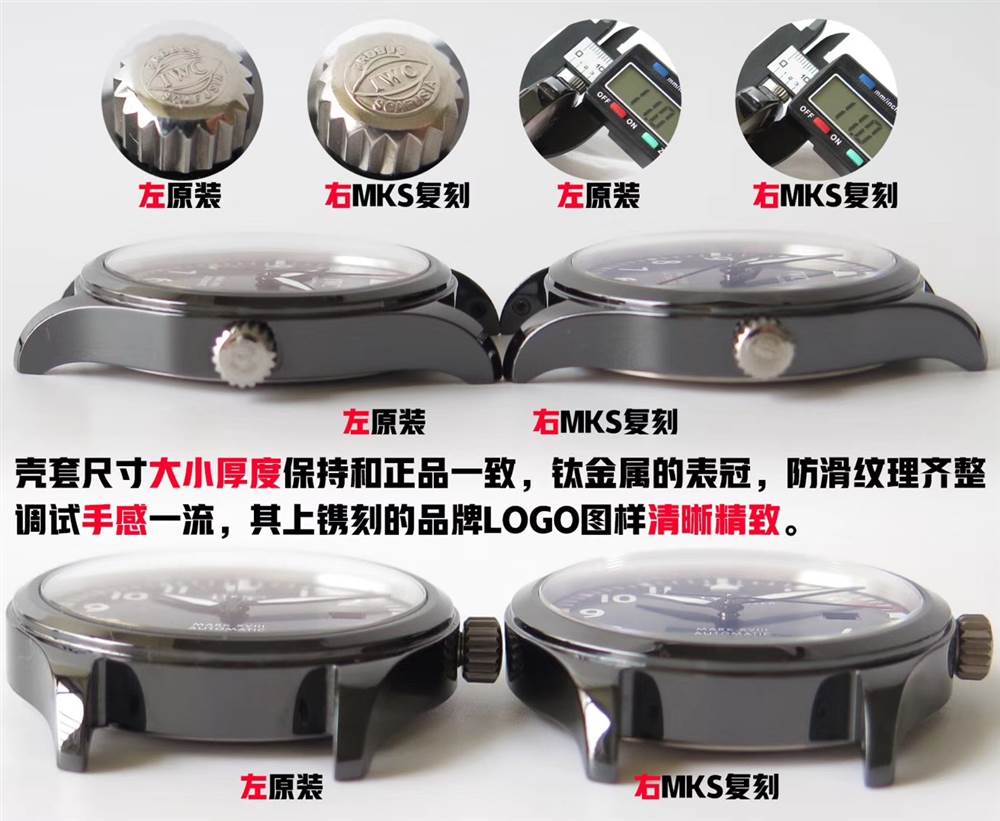 MKS廠萬國馬克十八IW324703陶瓷復(fù)刻表對(duì)比正品評(píng)測-復(fù)刻表