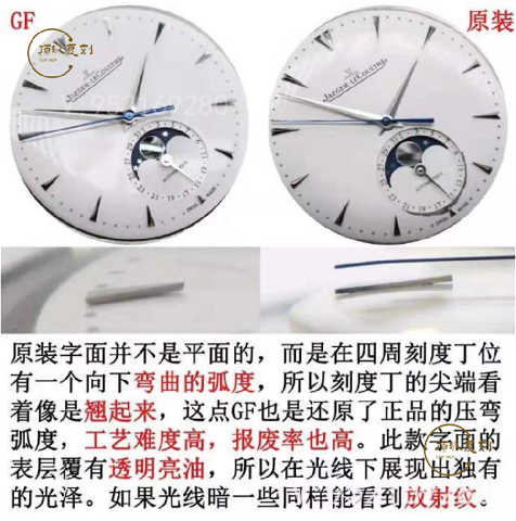 GF廠復(fù)刻積家9015機(jī)芯月相大師腕表對比正品怎么樣-復(fù)刻表