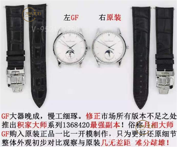 GF廠復(fù)刻積家9015機(jī)芯月相大師腕表對比正品怎么樣-復(fù)刻表