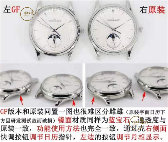 GF廠復(fù)刻積家9015機(jī)芯月相大師腕表對比正品怎么樣-復(fù)刻表