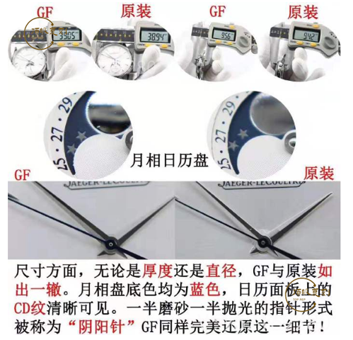 GF廠復(fù)刻積家9015機(jī)芯月相大師腕表對比正品怎么樣-復(fù)刻表