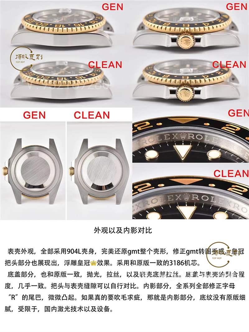 C廠(Clean廠)勞力士間金格林尼治復(fù)刻表116713對(duì)比做工怎么樣-復(fù)刻表