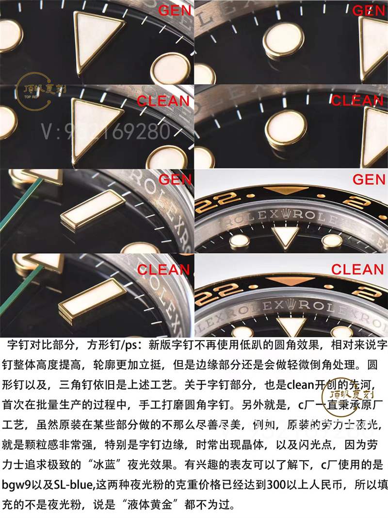 C廠(Clean廠)勞力士間金格林尼治復(fù)刻表116713對(duì)比做工怎么樣-復(fù)刻表