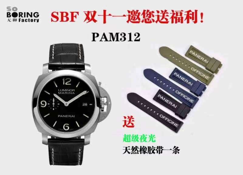 SBF廠(chǎng)(VS廠(chǎng))雙十一特惠活動(dòng)開(kāi)始,贈(zèng)送超級(jí)夜光天然橡膠表帶-復(fù)刻表