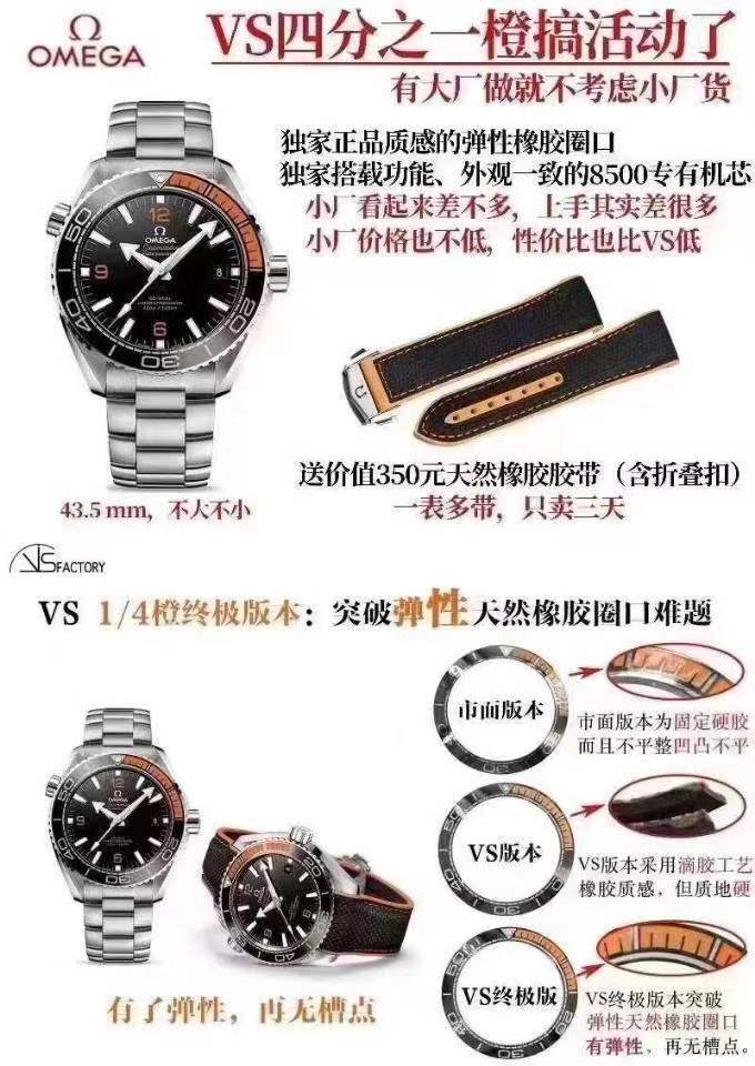 SBF廠(chǎng)(VS廠(chǎng))雙十一特惠活動(dòng)開(kāi)始,贈(zèng)送超級(jí)夜光天然橡膠表帶-復(fù)刻表