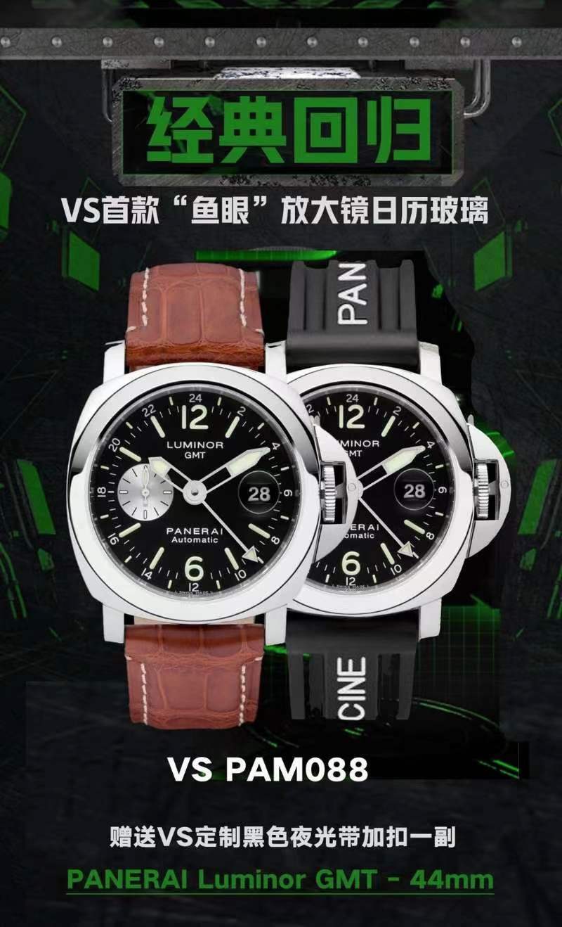 SBF廠(chǎng)(VS廠(chǎng))雙十一特惠活動(dòng)開(kāi)始,贈(zèng)送超級(jí)夜光天然橡膠表帶-復(fù)刻表