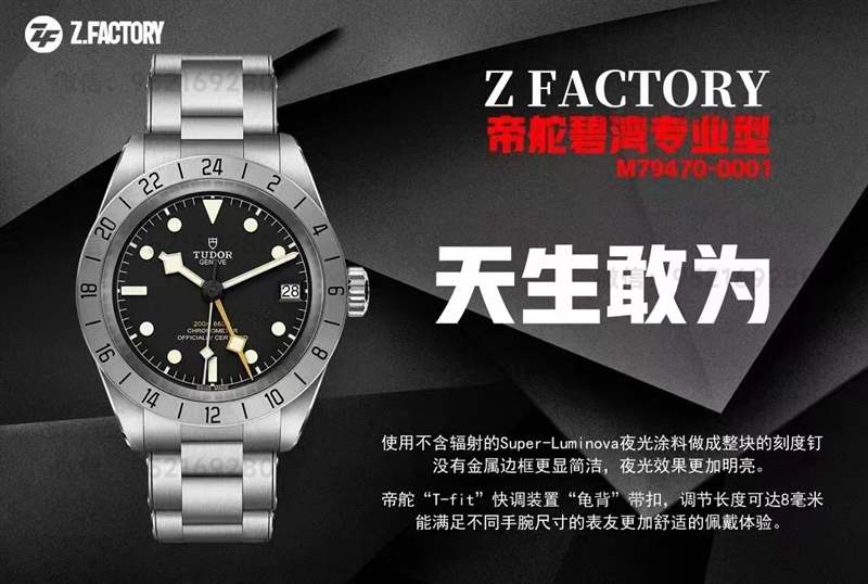 ZF廠帝舵碧灣M79470-0001腕表對(duì)比正品評(píng)測(cè)-復(fù)刻表