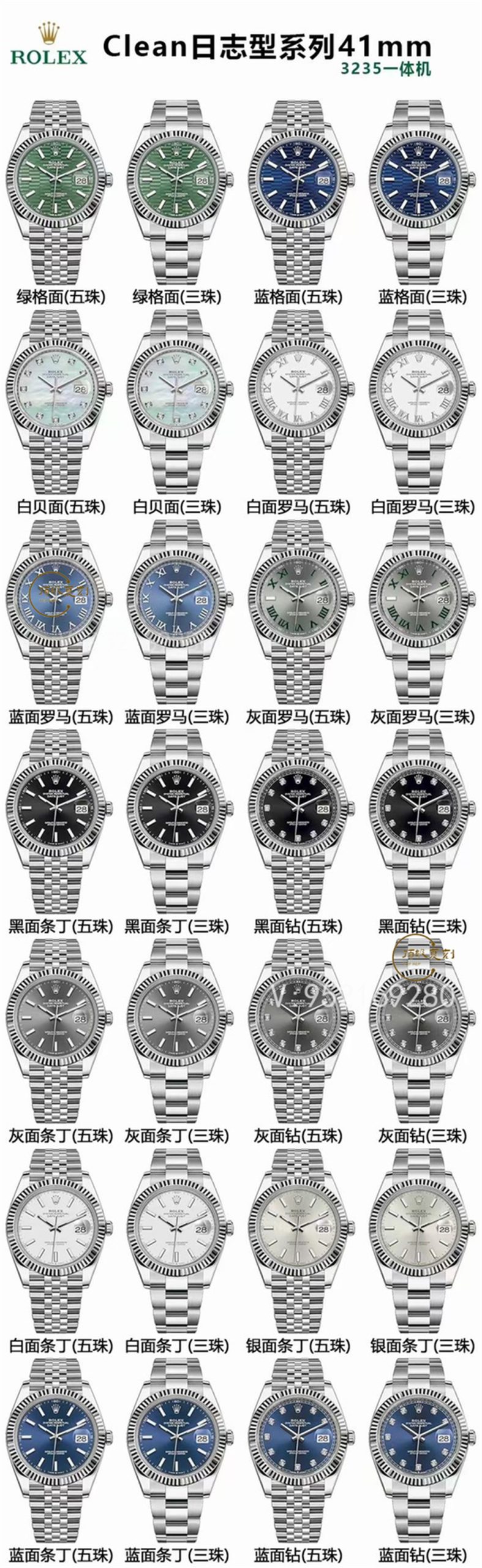 C廠(clean廠)勞力士36/41mm日志上海3235機芯有70小時動能嗎-復刻表