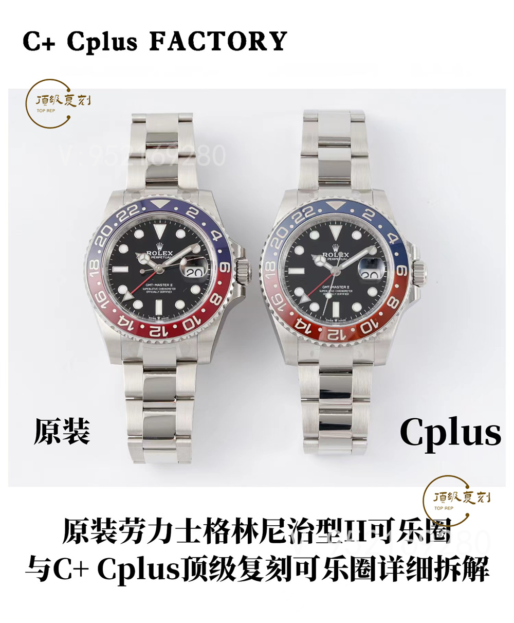 C+Cplus廠勞力士格林尼治可樂圈對比正品評測和C廠可樂圈一樣嗎-復刻表