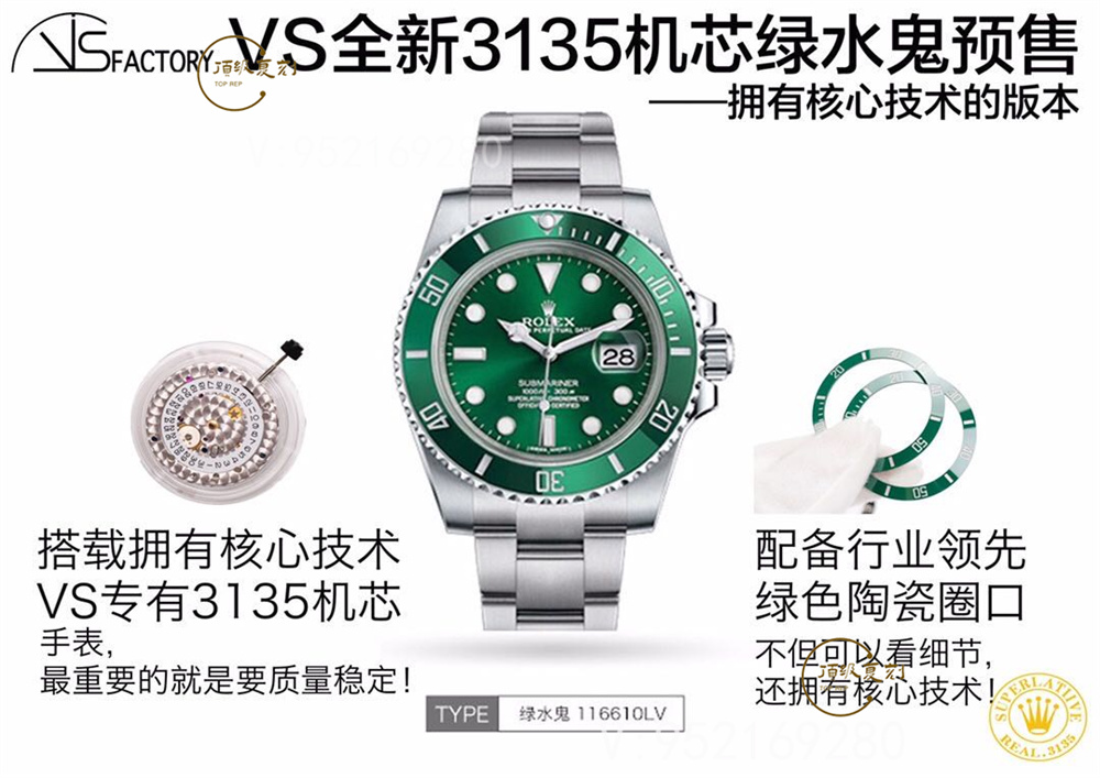 VS廠勞力士綠水鬼怎么能分辨,圈口細節做工好不好-復刻表