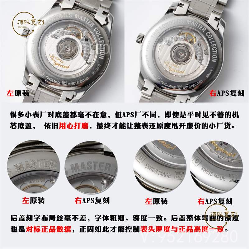 APS廠浪琴名匠大嘴升級版L899.5一體機對比正品,同步原裝小軸承-復刻表