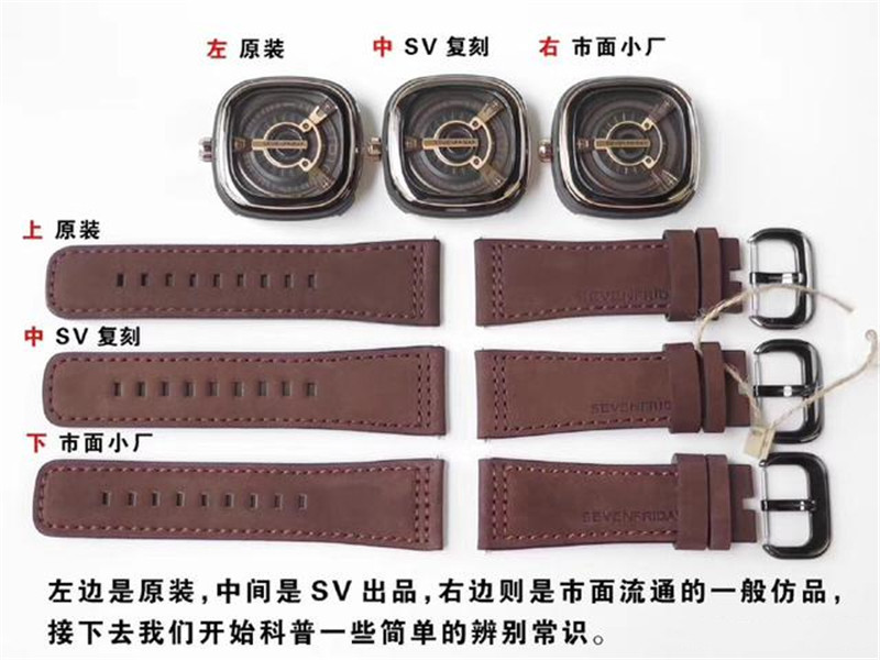 SV廠七個星期五sevenfriday M2/02復(fù)刻表對比正品怎么樣-復(fù)刻表