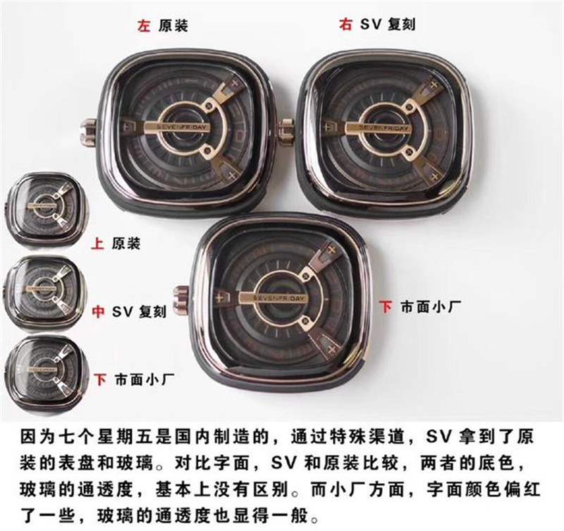 SV廠七個星期五sevenfriday M2/02復(fù)刻表對比正品怎么樣-復(fù)刻表