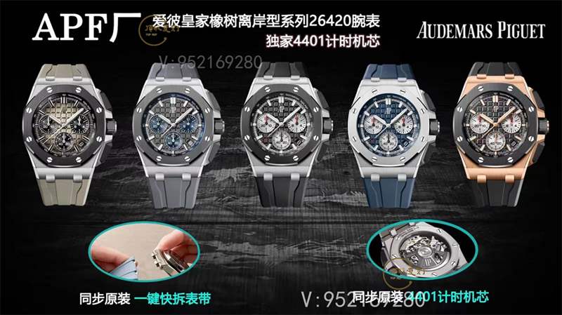 APF廠愛彼AP26420皇家橡樹離岸型復(fù)刻做工怎么樣,可活動頭粒-復(fù)刻表