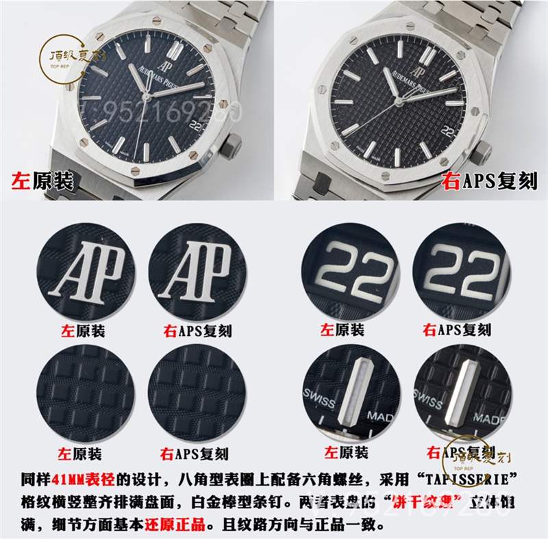 愛彼AP15500復刻表做工最好的工廠是哪個,APS廠愛彼15500怎么樣-復刻表