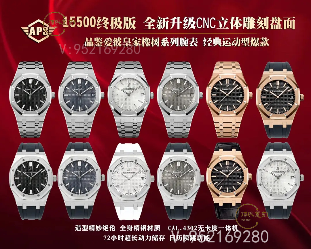 深入解析APS愛彼復(fù)刻表15500藍面版：4302一體機芯與原裝同步功能-復(fù)刻表