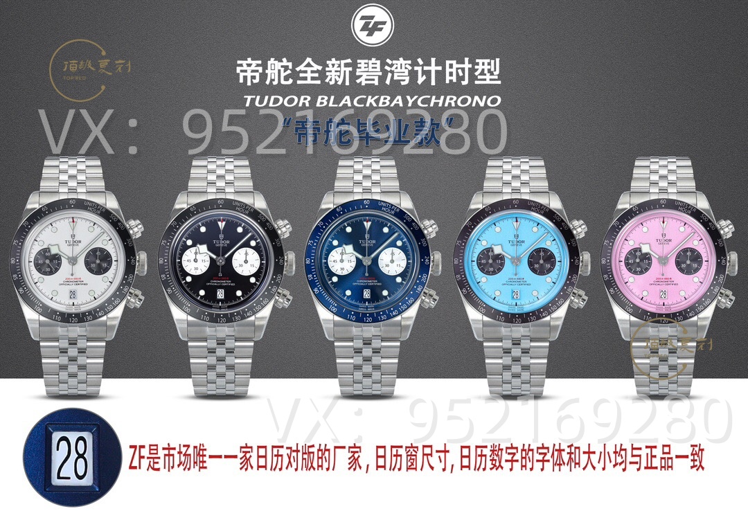 ZF廠帝舵碧灣系列計(jì)時(shí)腕表做工評(píng)測(cè)，帝舵畢業(yè)款，日歷全對(duì)版！-復(fù)刻表